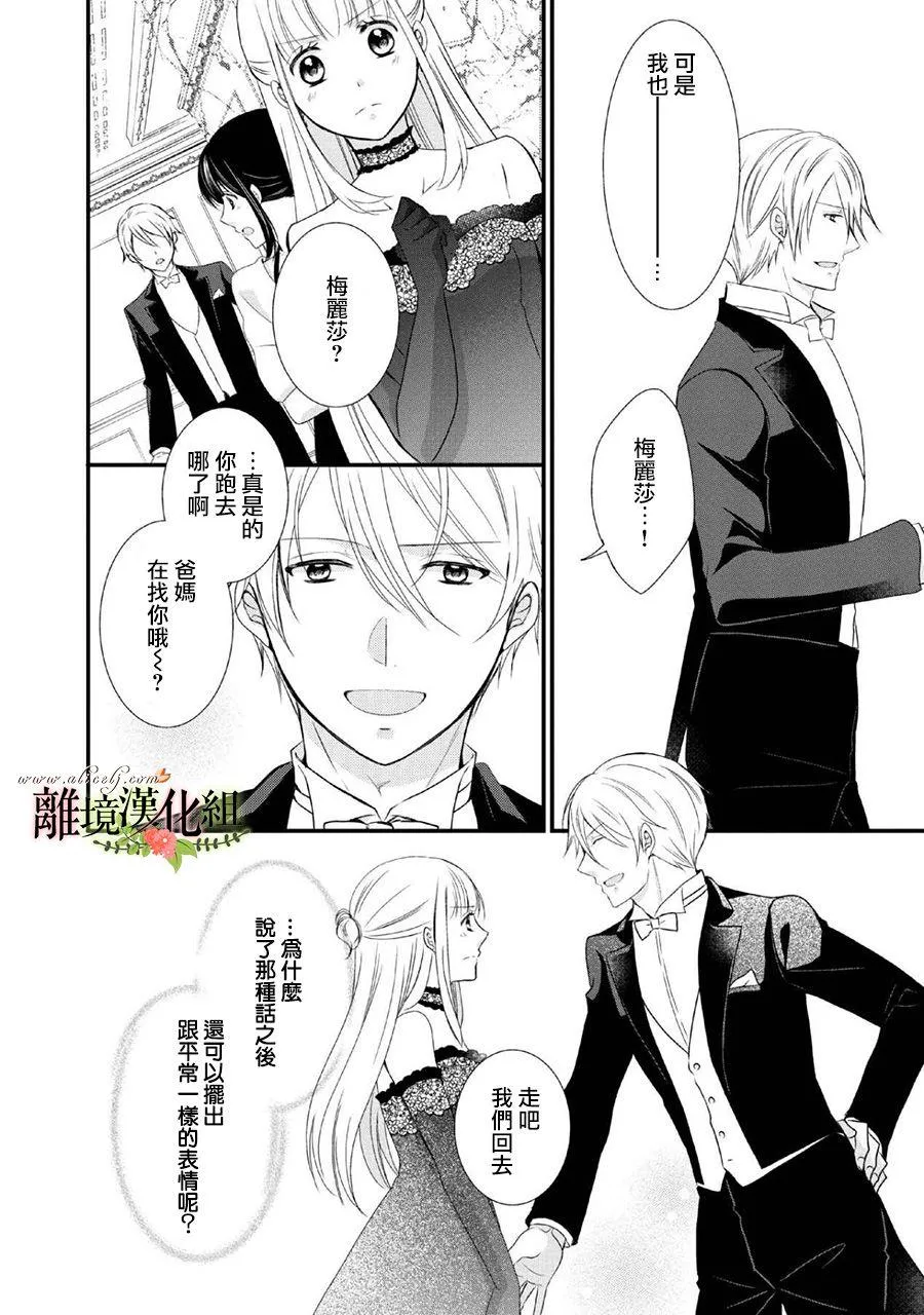 第45话 第29页