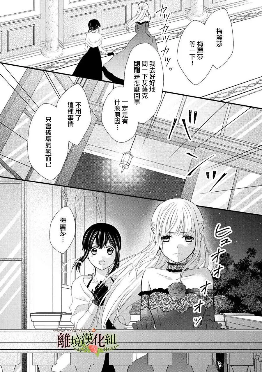 第45话 第31页