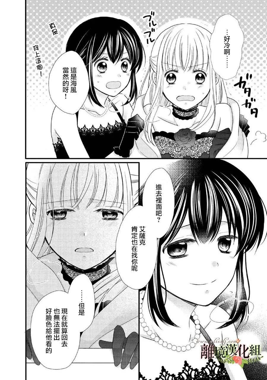 第45话 第35页
