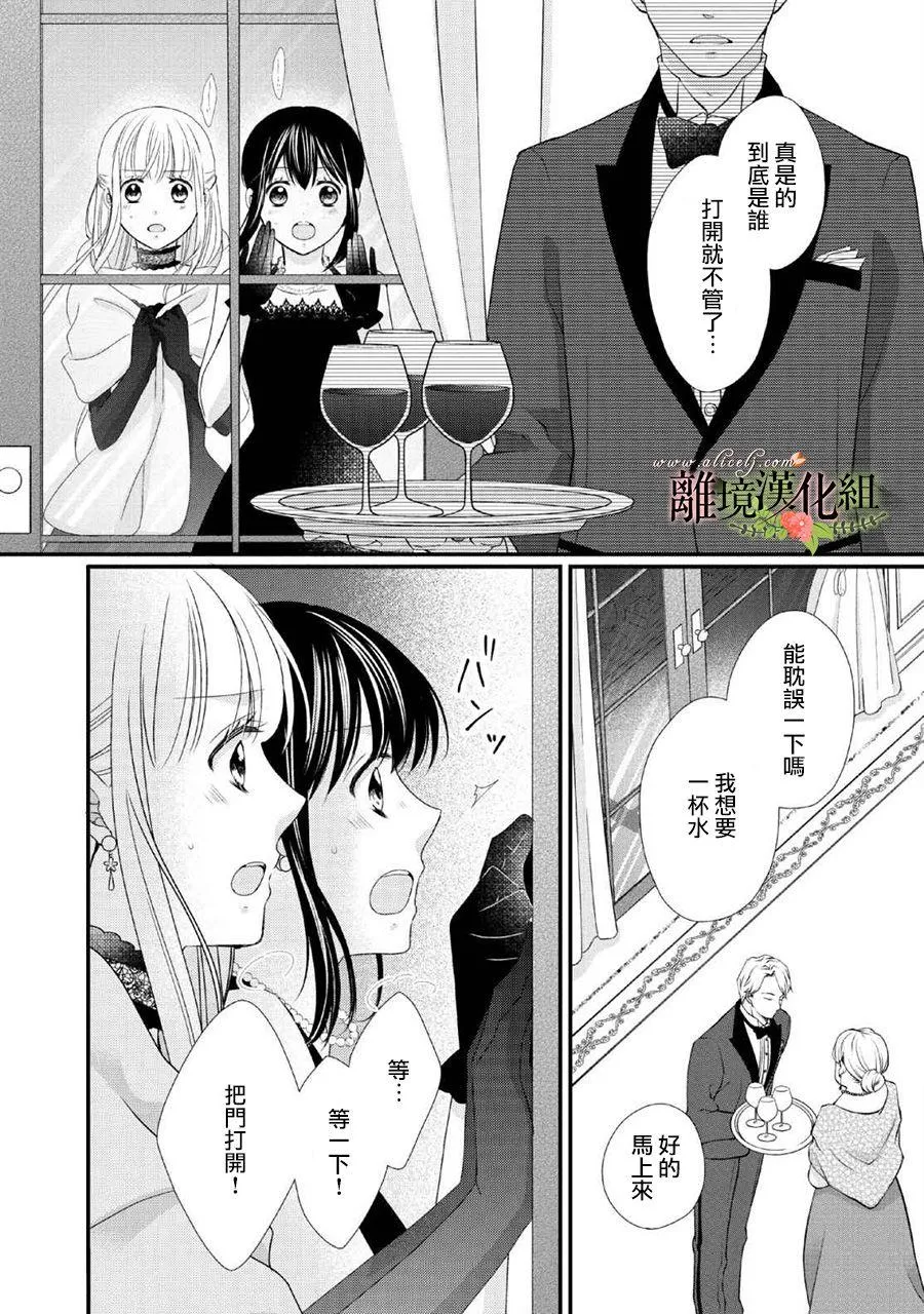 第45话 第37页