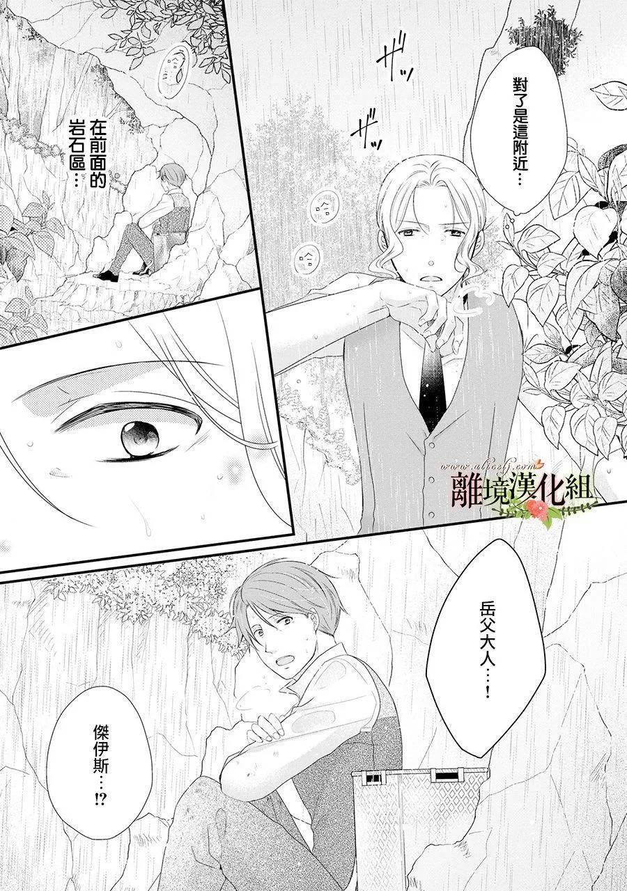 第44话 第6页