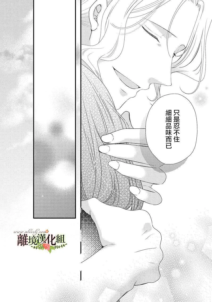 第44话 第21页