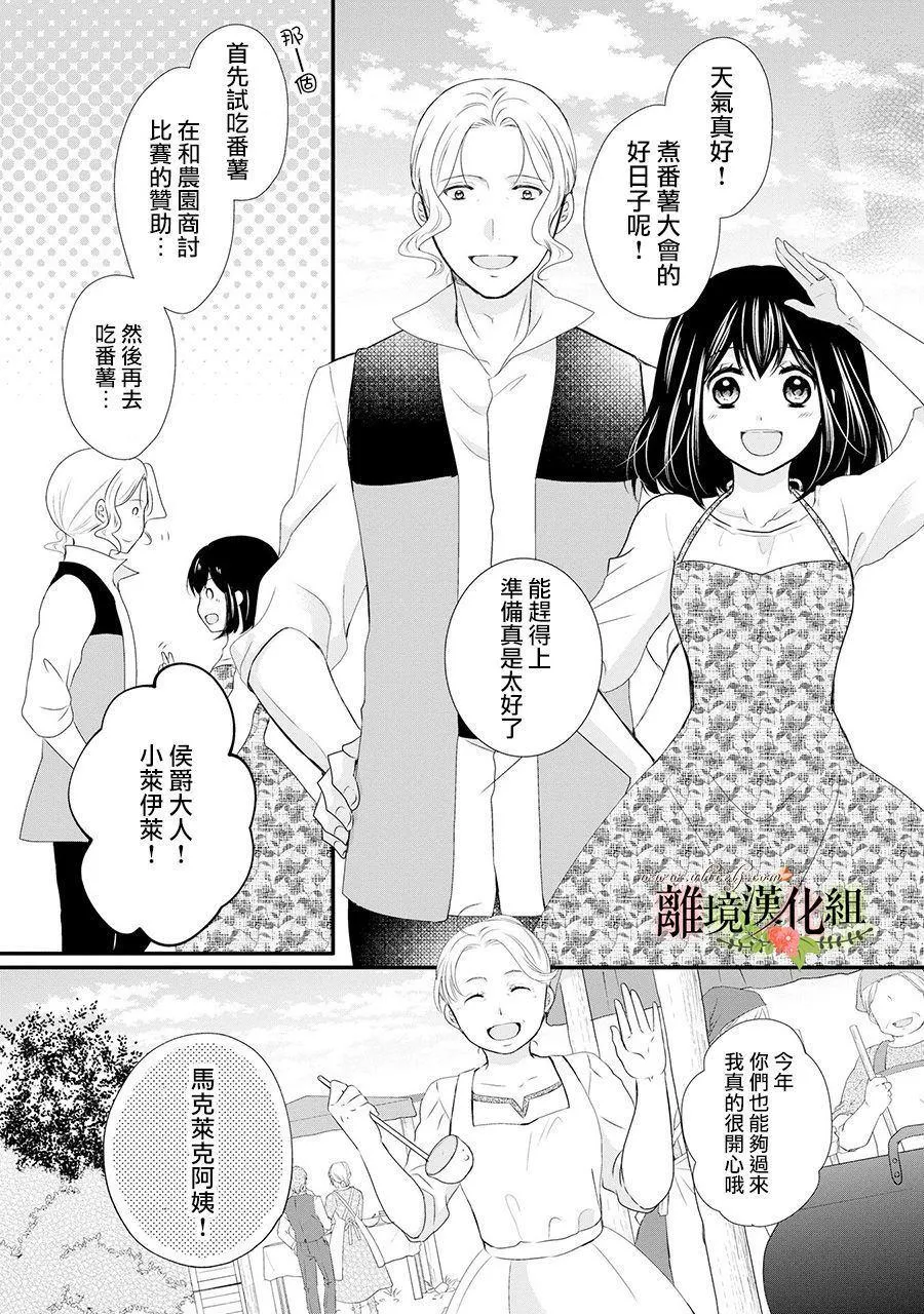 第44话 第23页
