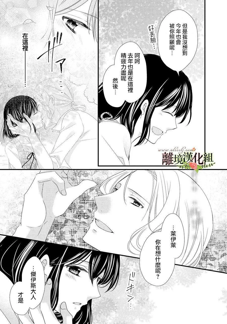 第44话 第32页