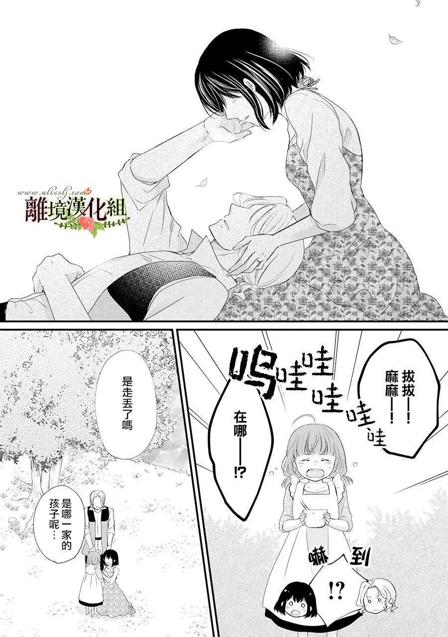 第44话 第33页