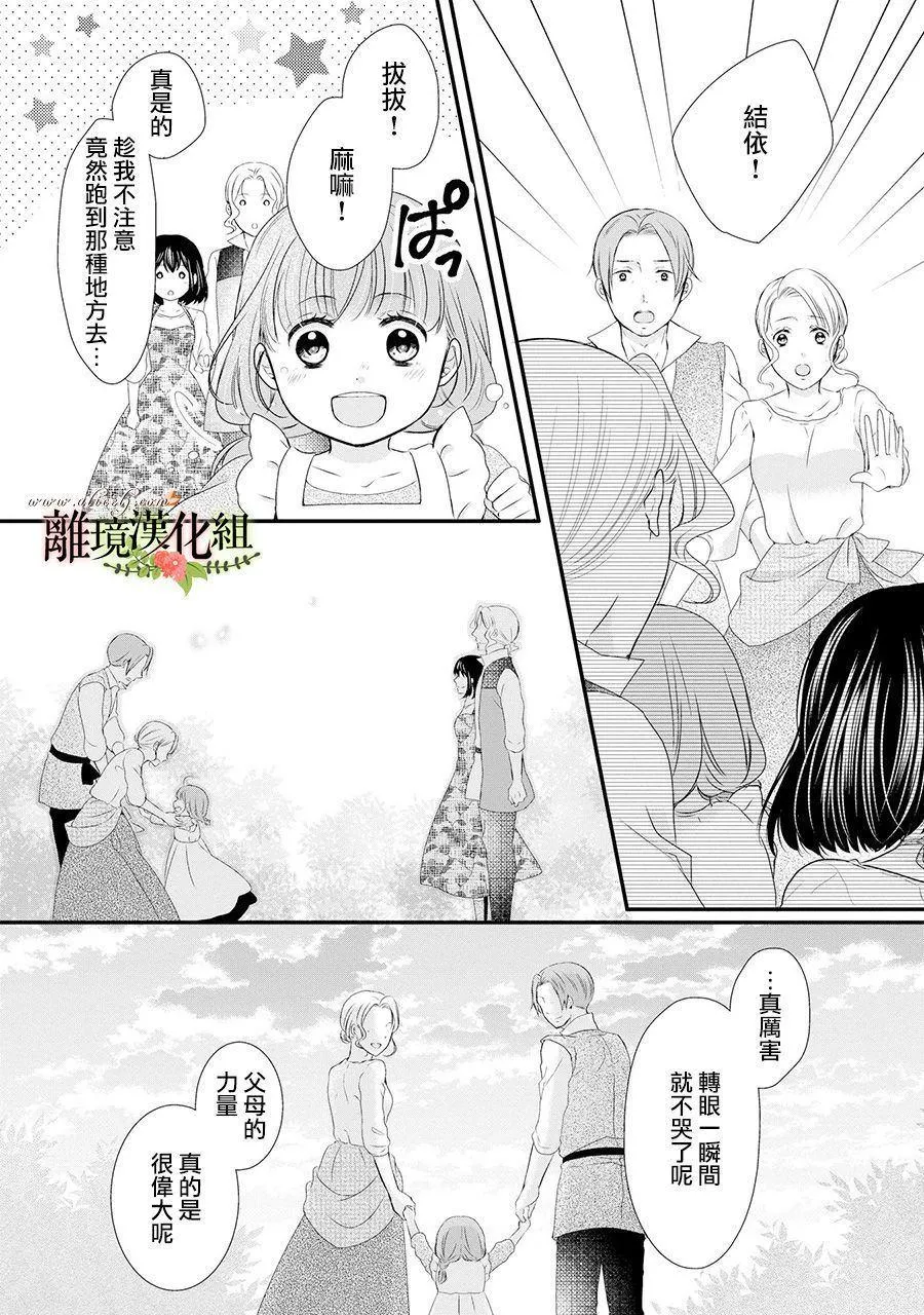第44话 第35页