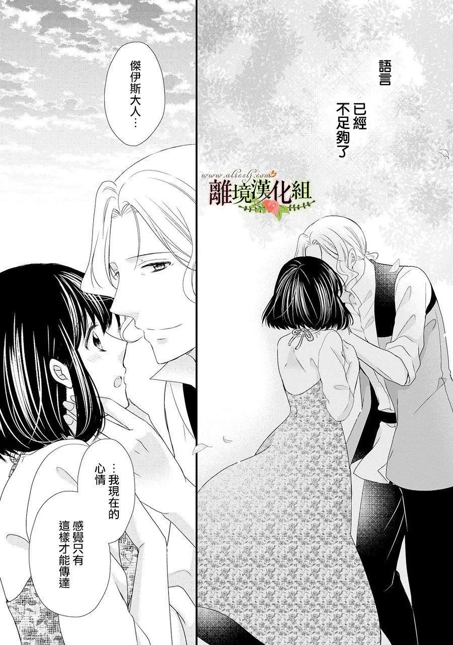 第44话 第37页