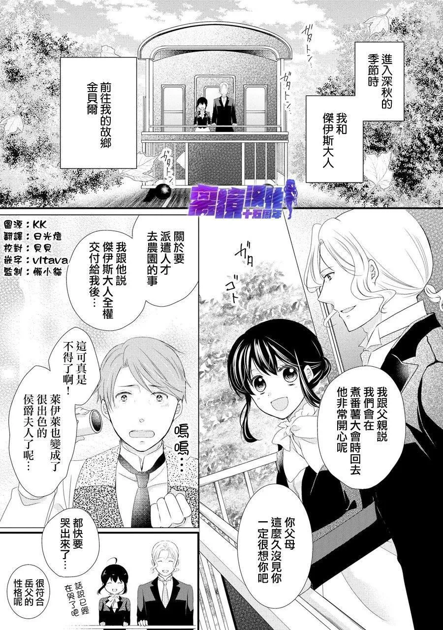 第43话 第2页