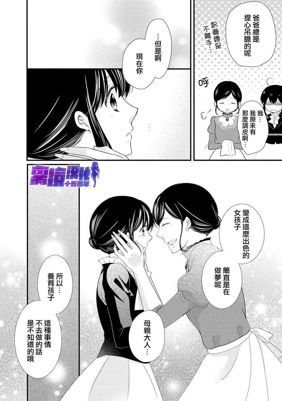第43话 第12页