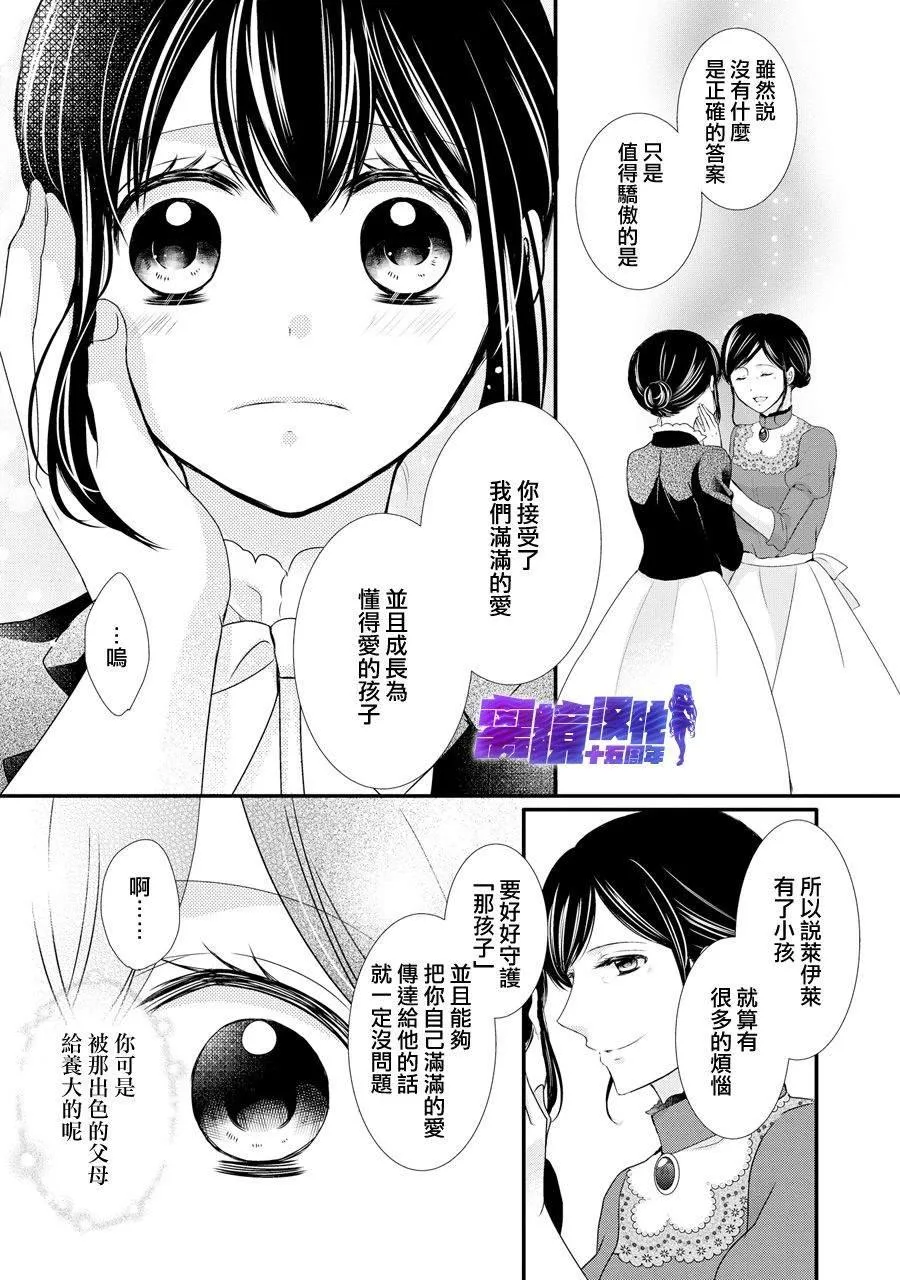 第43话 第13页