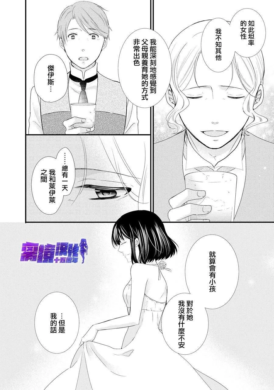 第43话 第16页