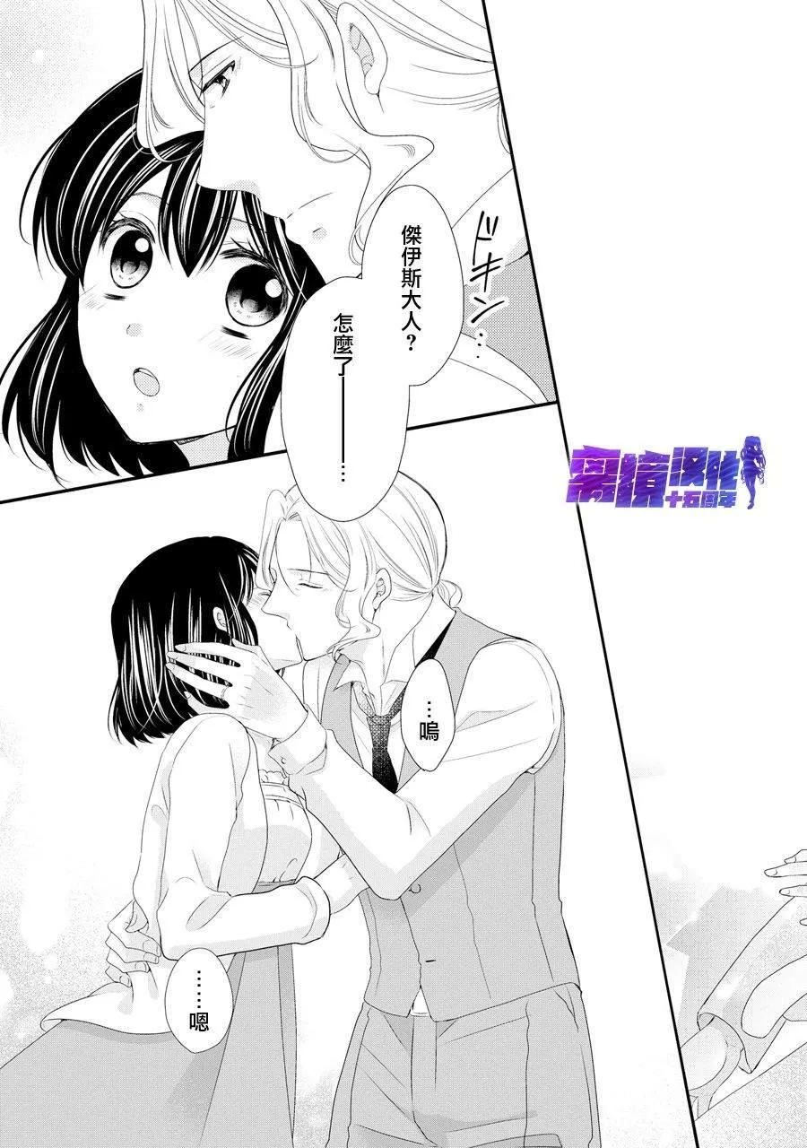 第43话 第21页
