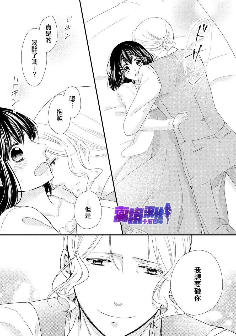 第43话 第23页