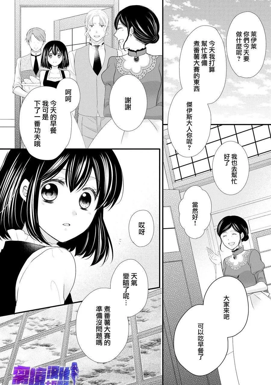 第43话 第30页