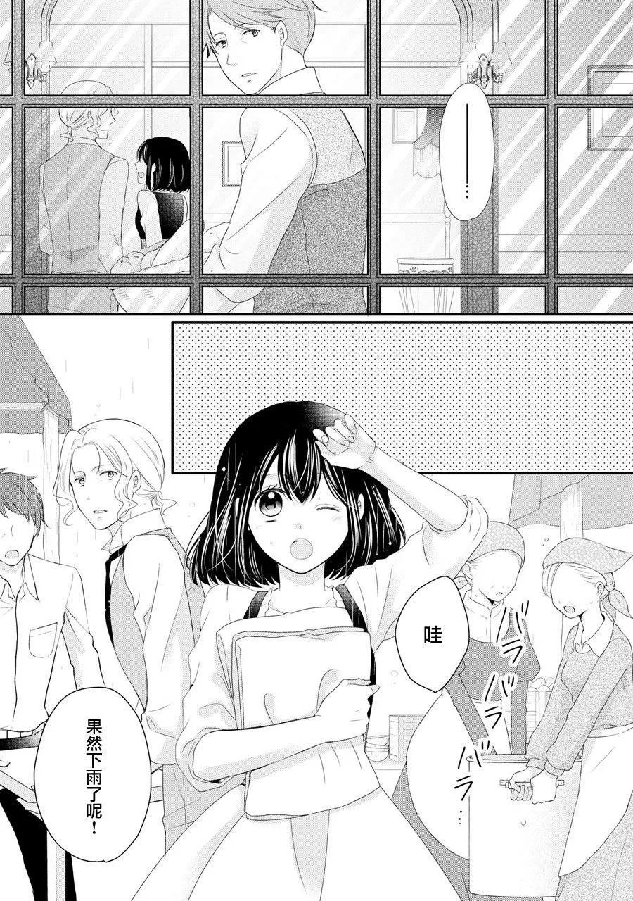 第43话 第31页