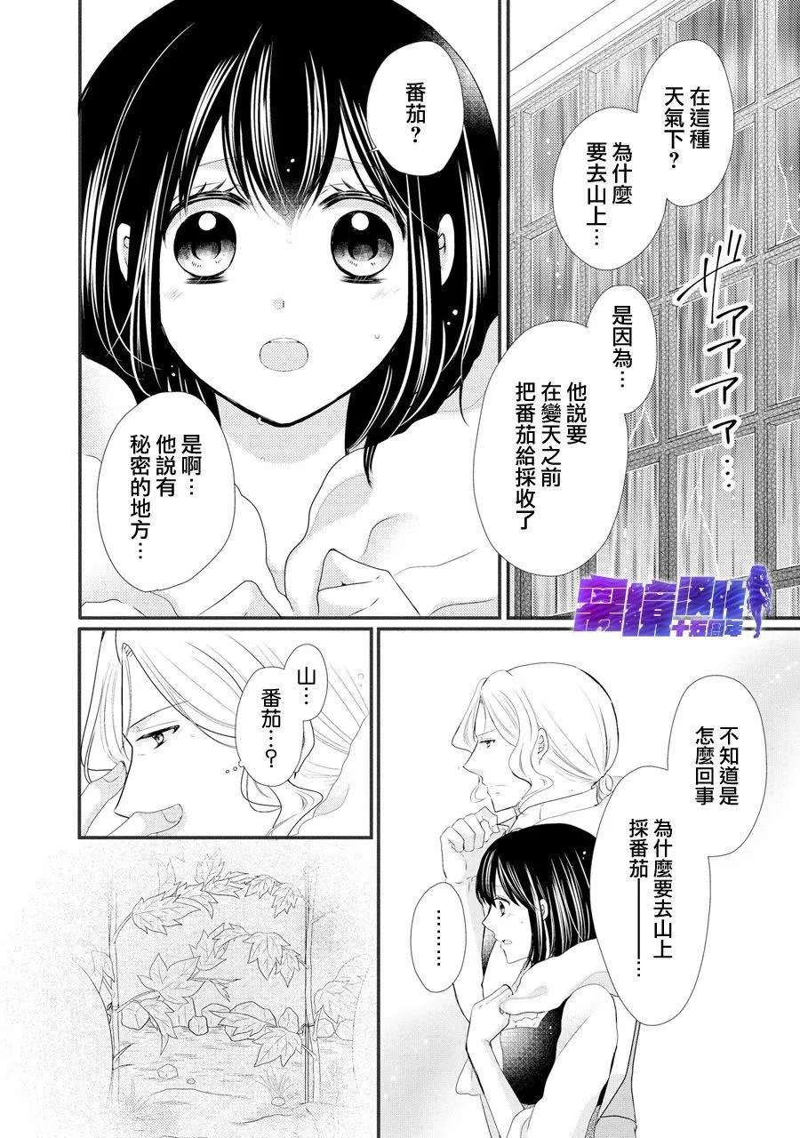 第43话 第34页