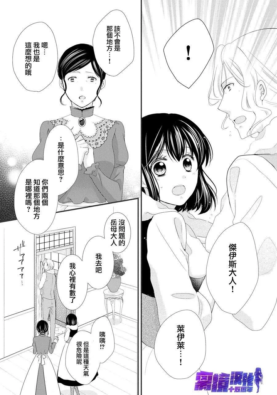 第43话 第35页