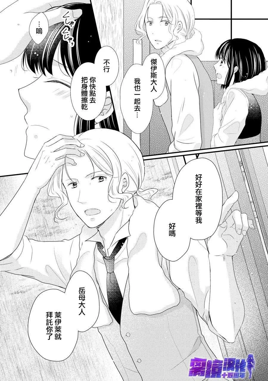 第43话 第36页