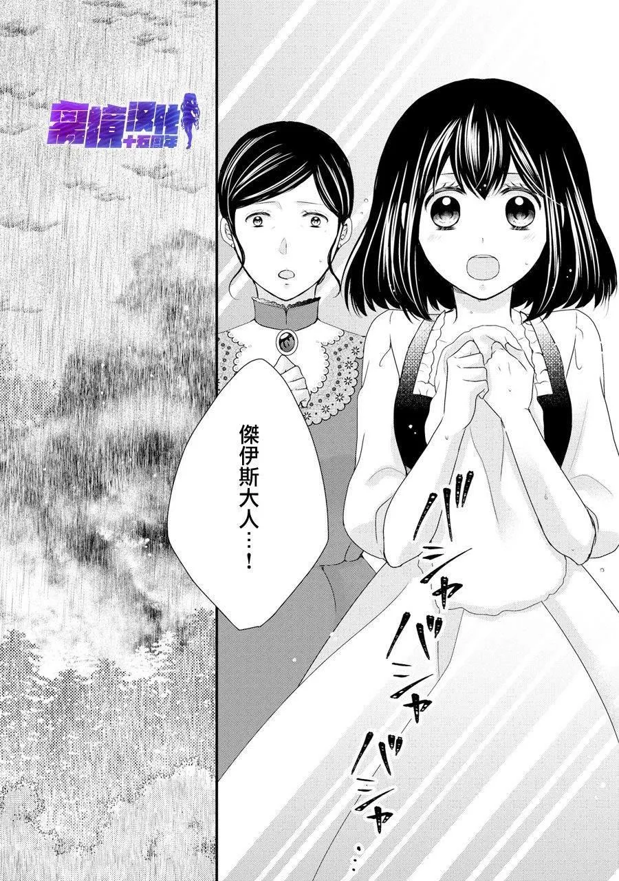 第43话 第37页