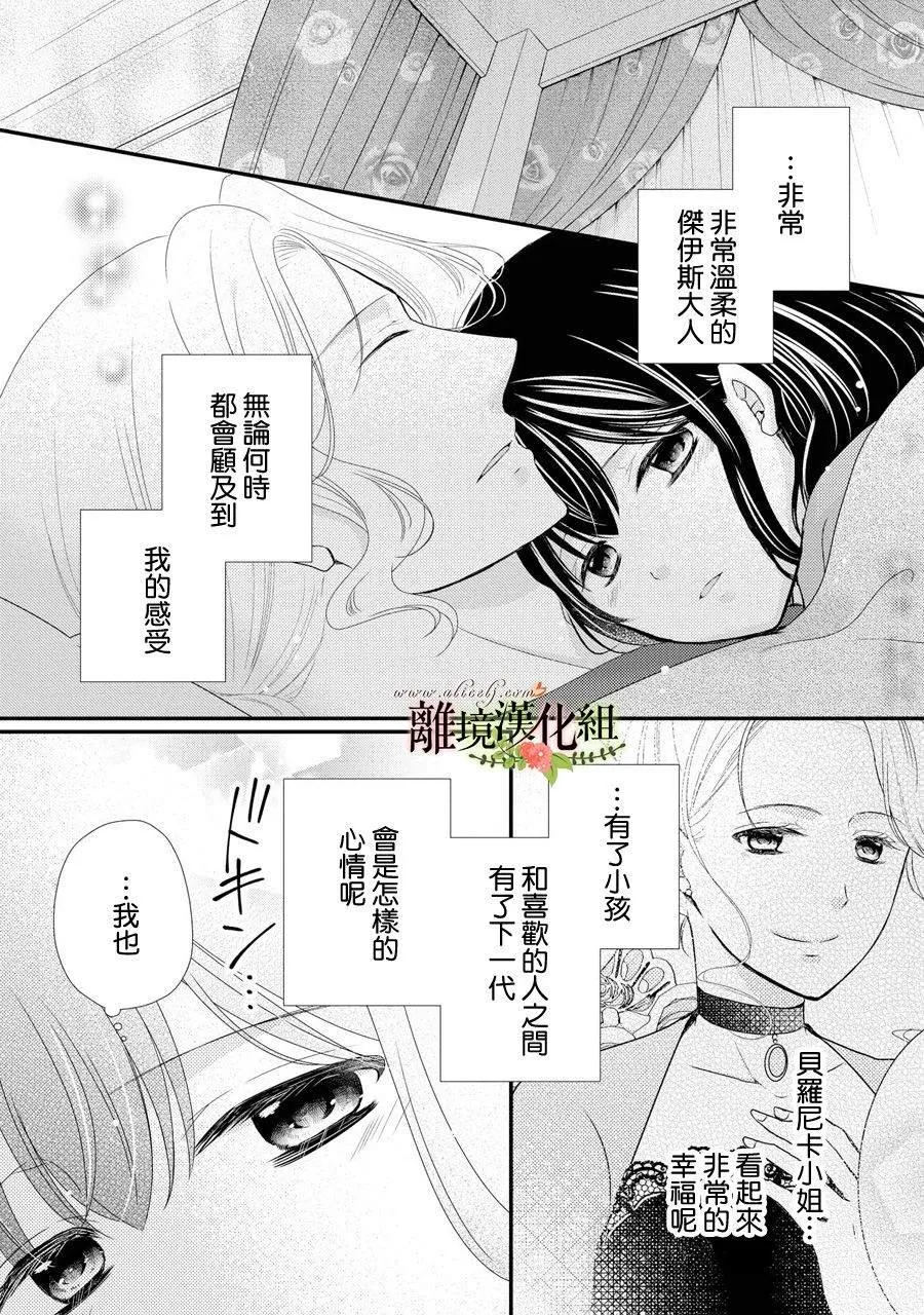 第42话 第23页