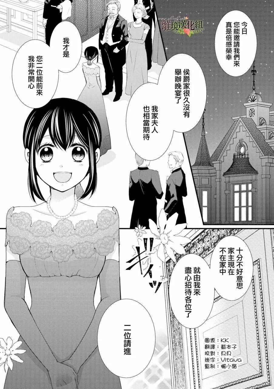 第41话 第2页
