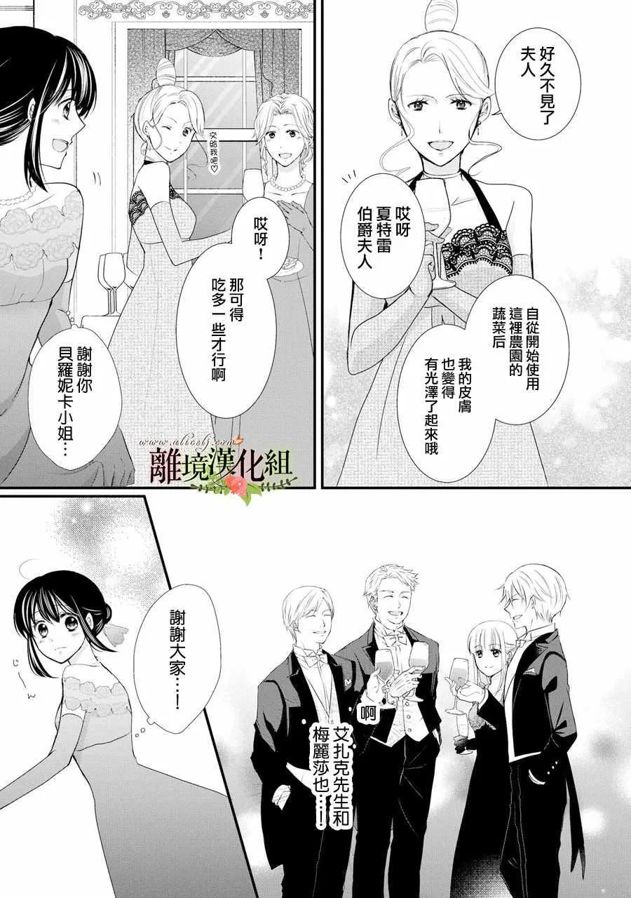 第41话 第6页