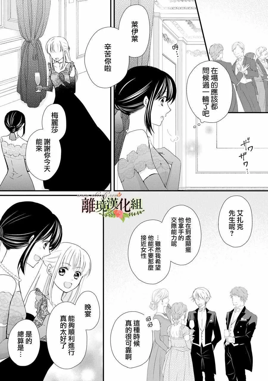 第41话 第8页