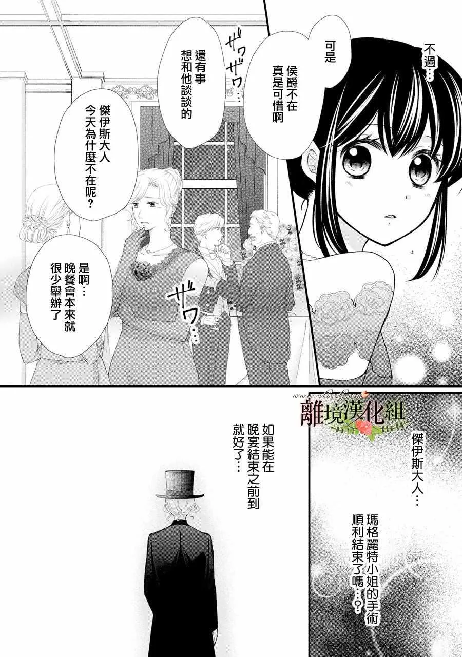 第41话 第9页