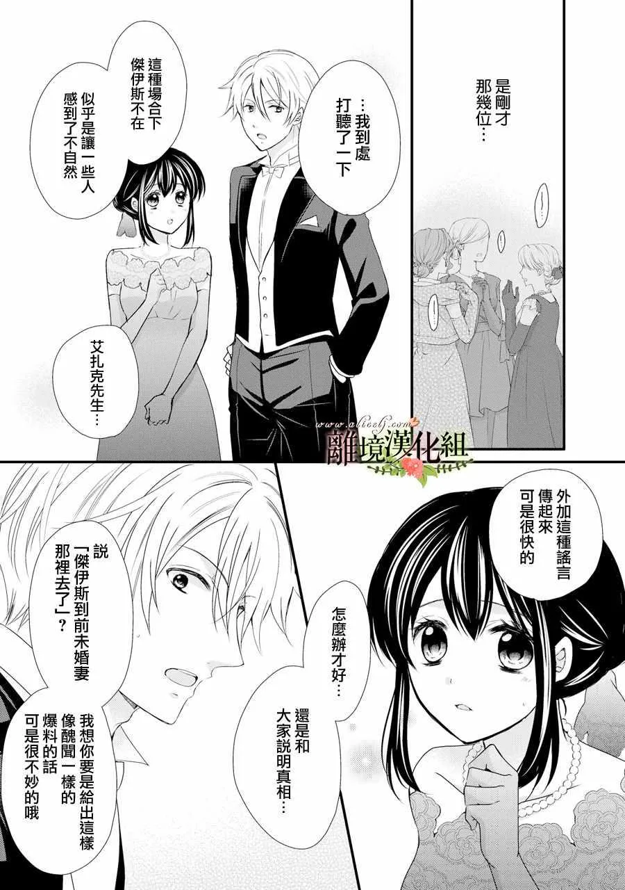 第41话 第12页