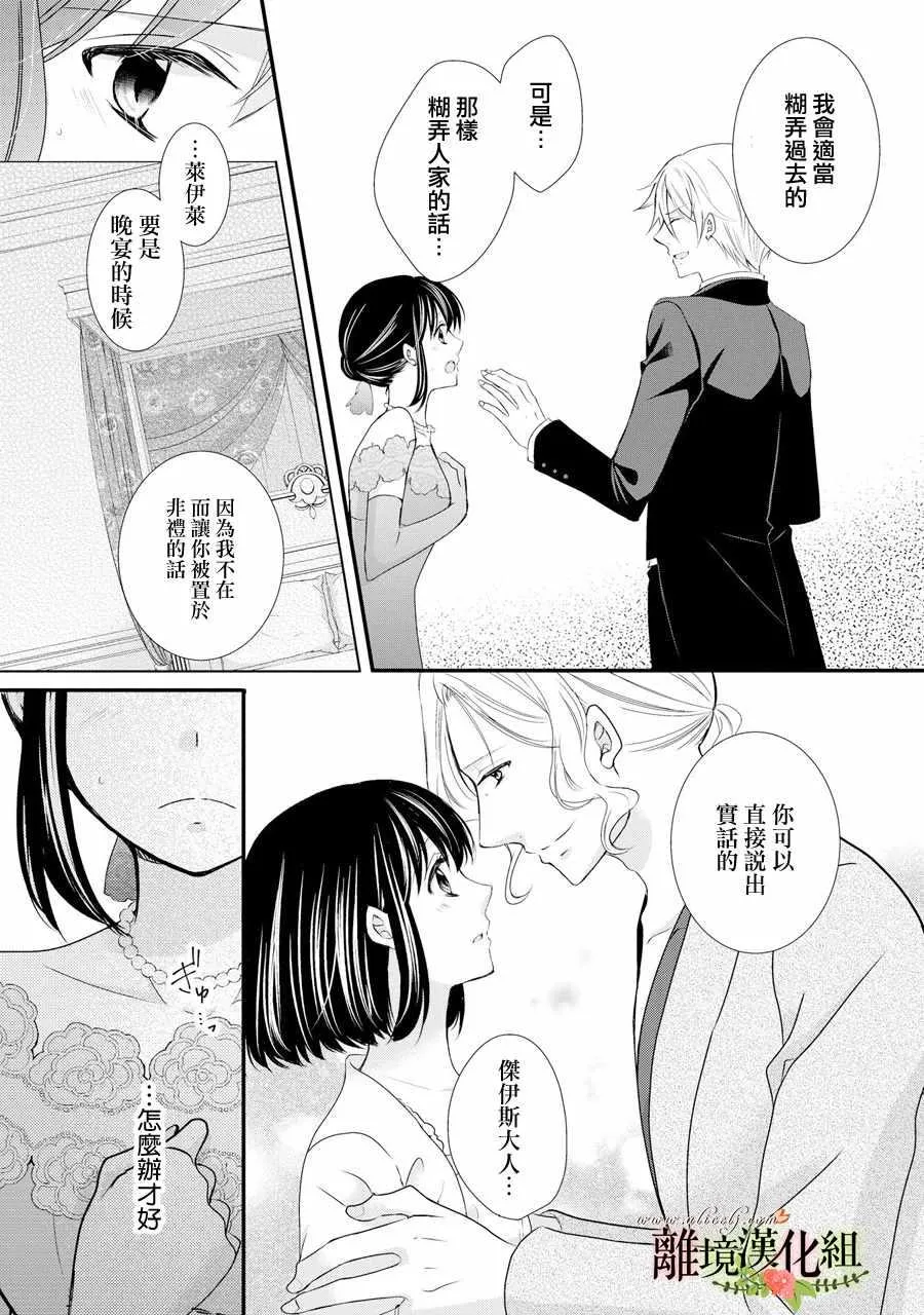 第41话 第13页