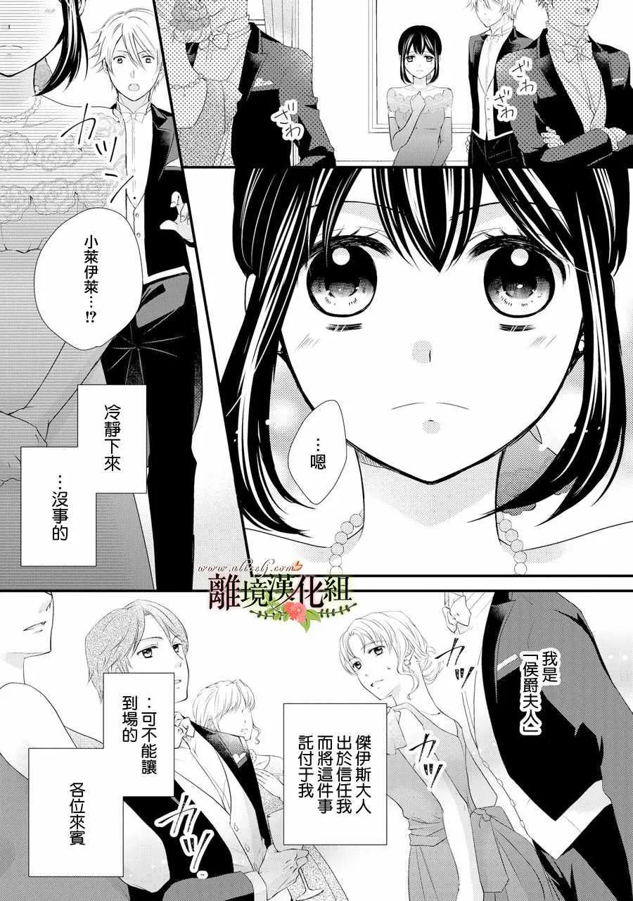 第41话 第16页