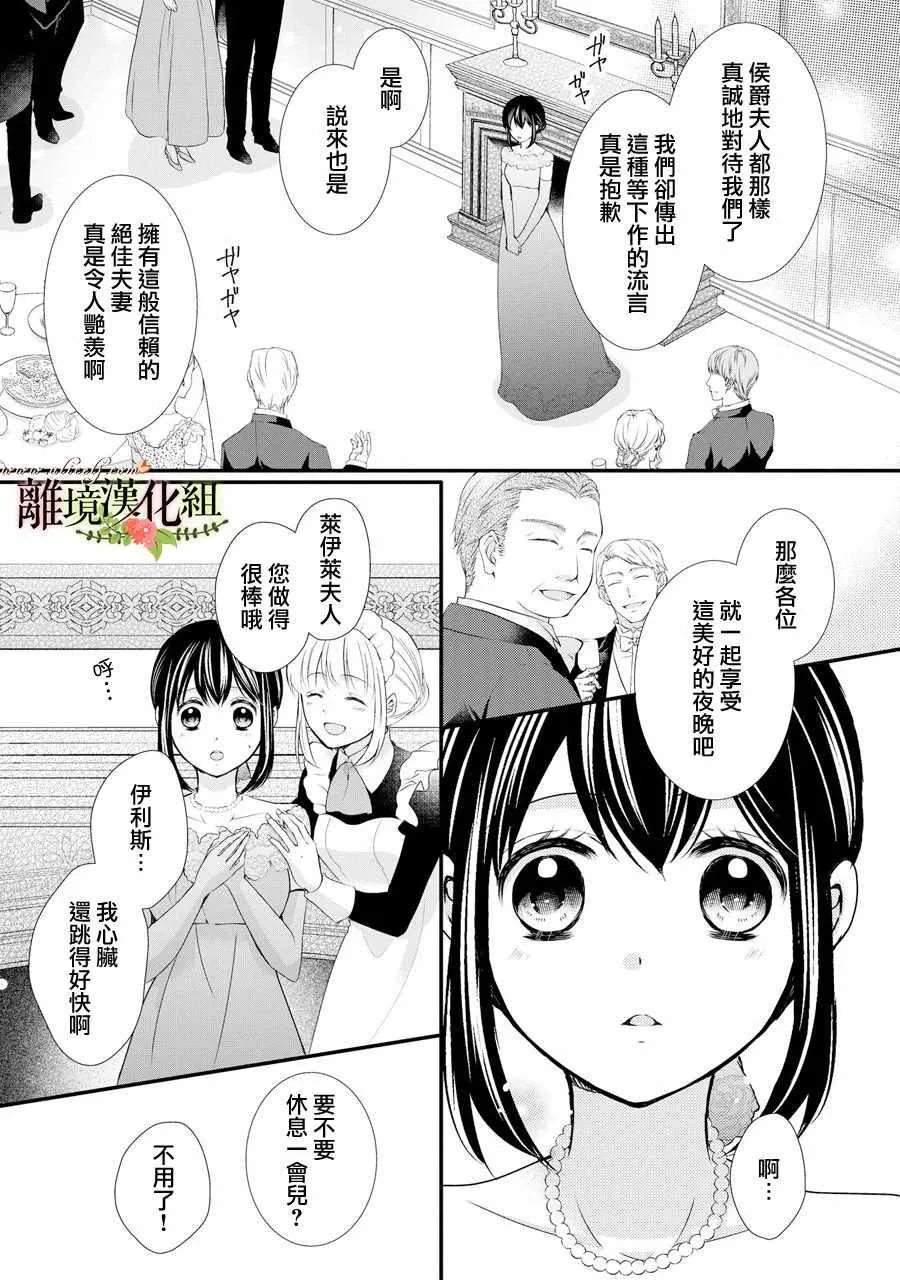 第41话 第20页