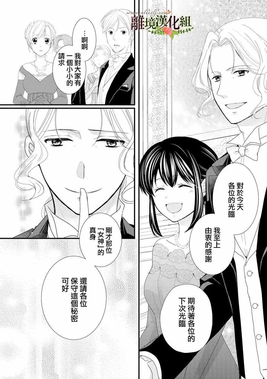 第41话 第32页