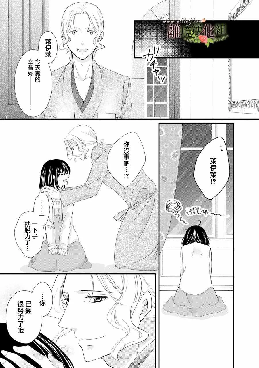 第41话 第33页