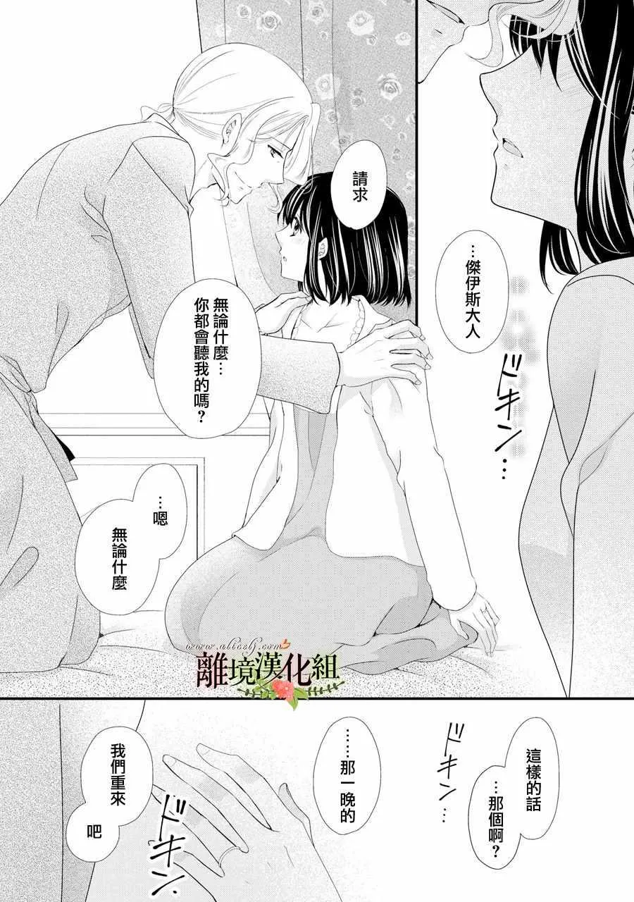 第41话 第36页