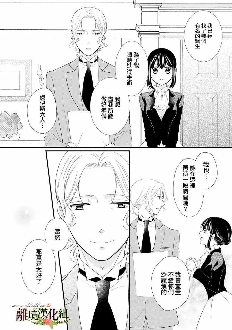第40话 第7页