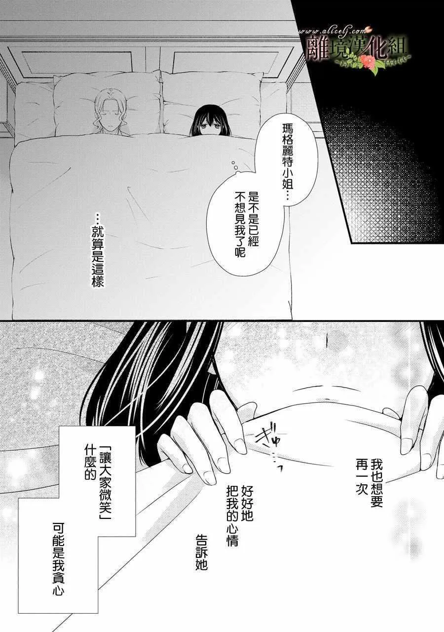 第40话 第8页