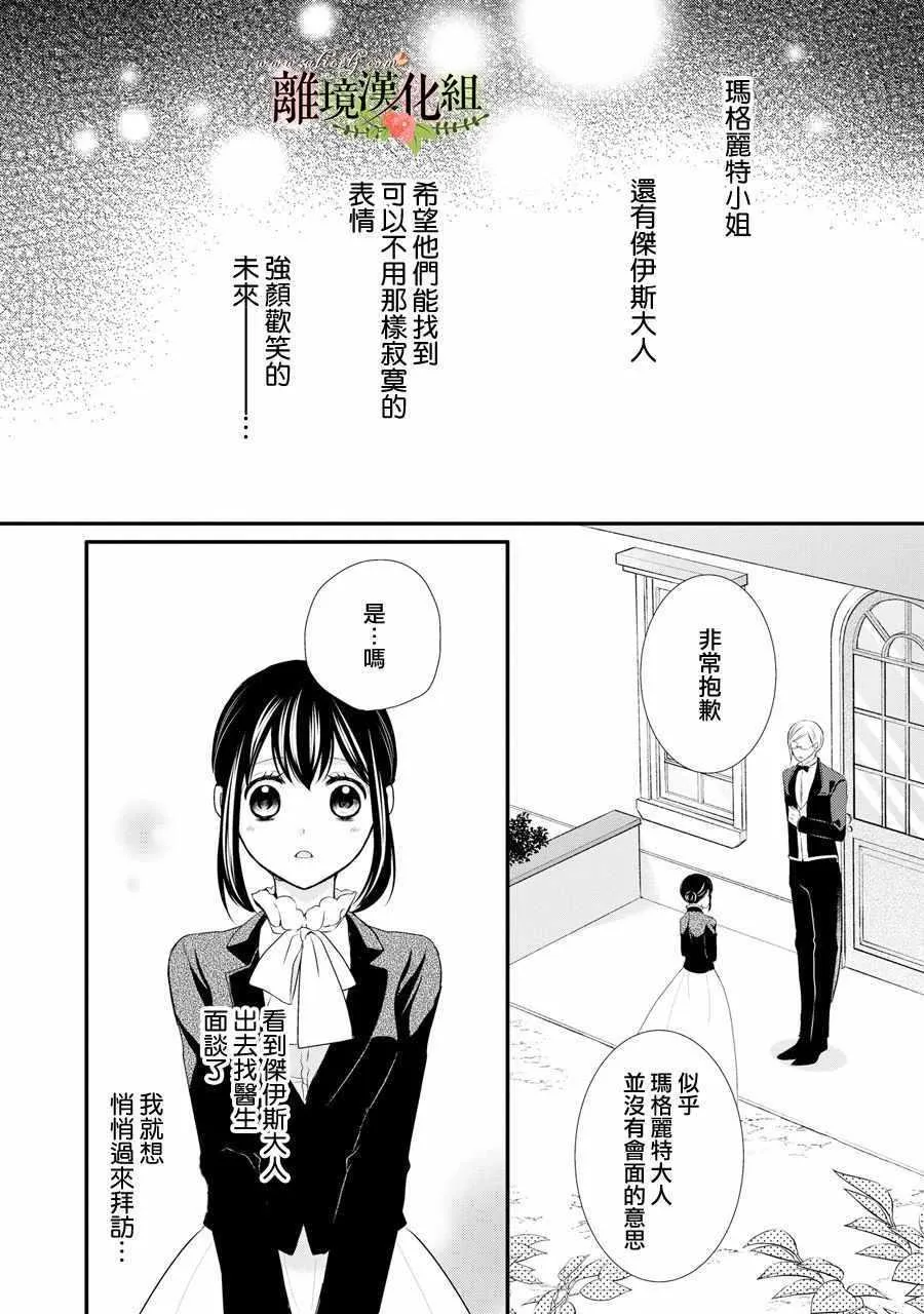 第40话 第9页