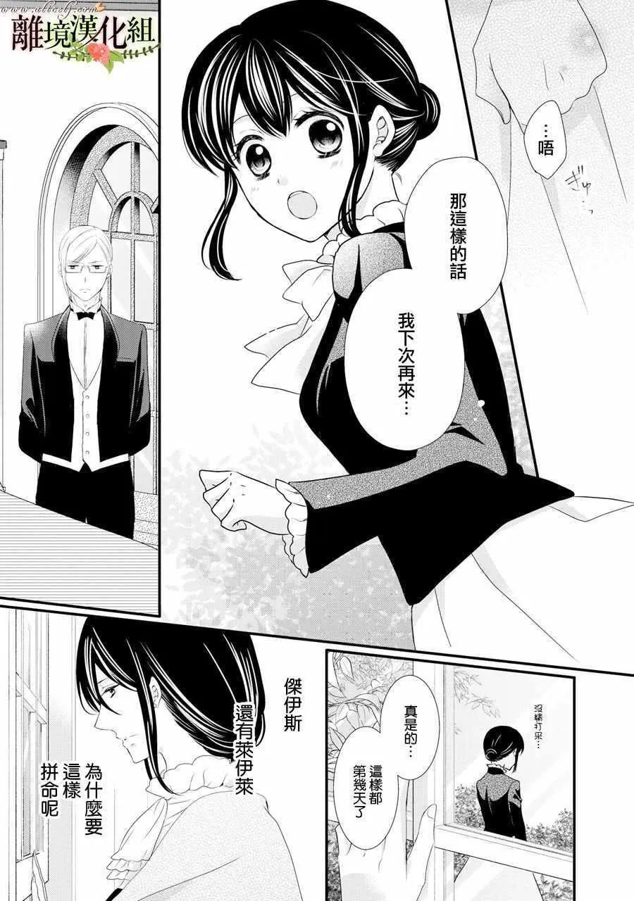 第40话 第10页