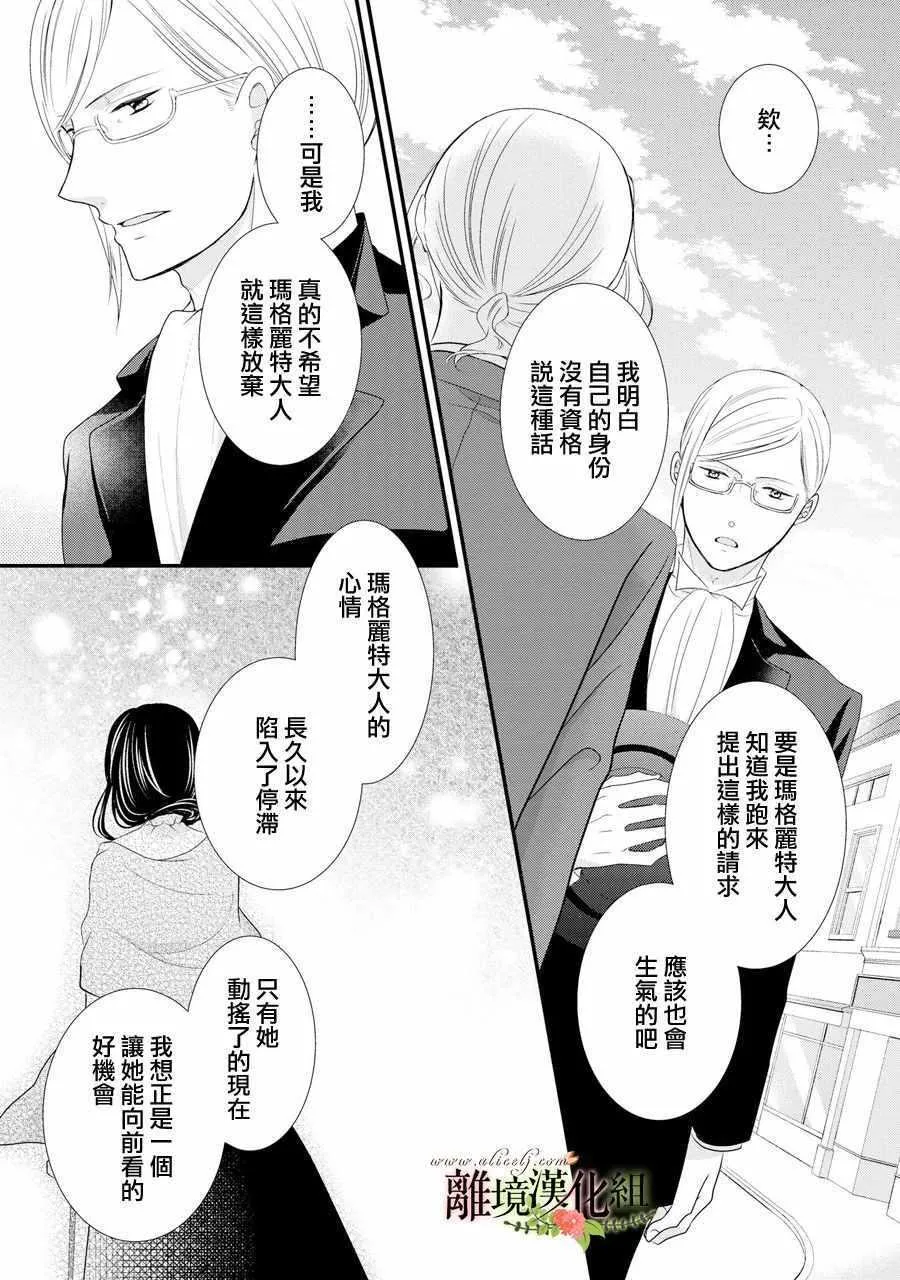 第40话 第16页