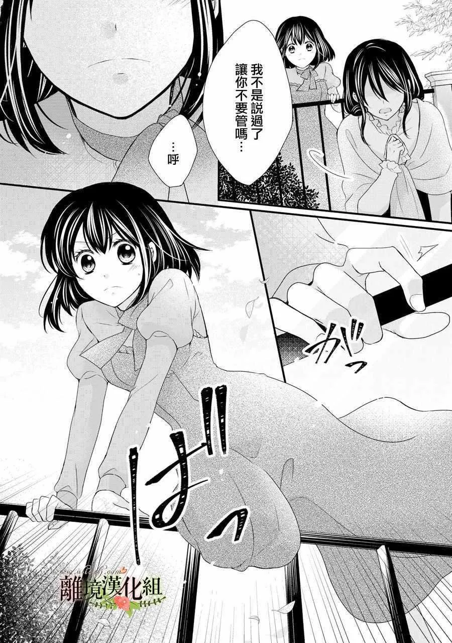 第40话 第23页