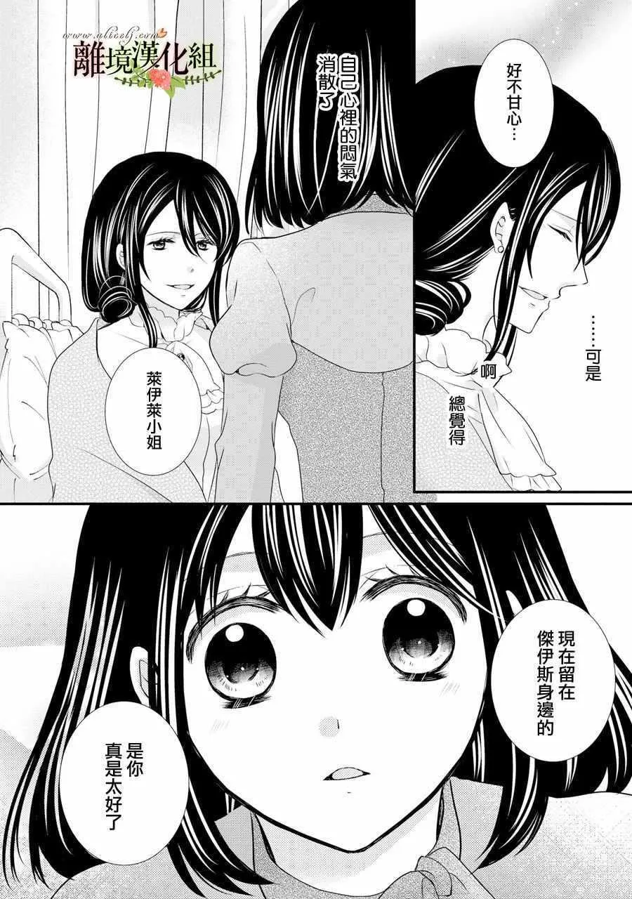 第40话 第31页