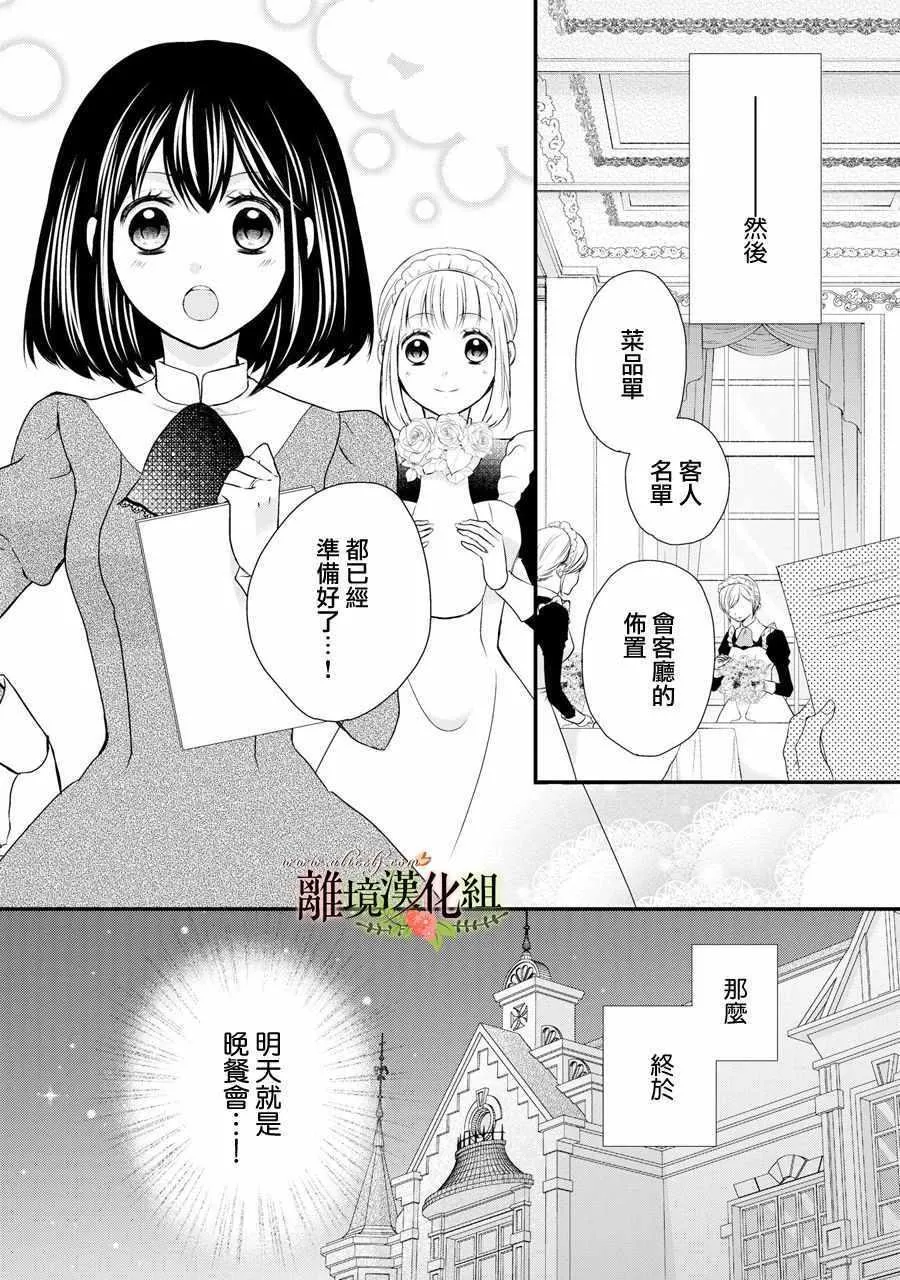 第40话 第38页