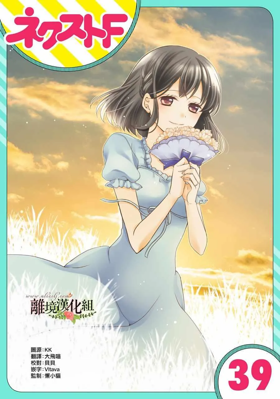 第39话 第1页