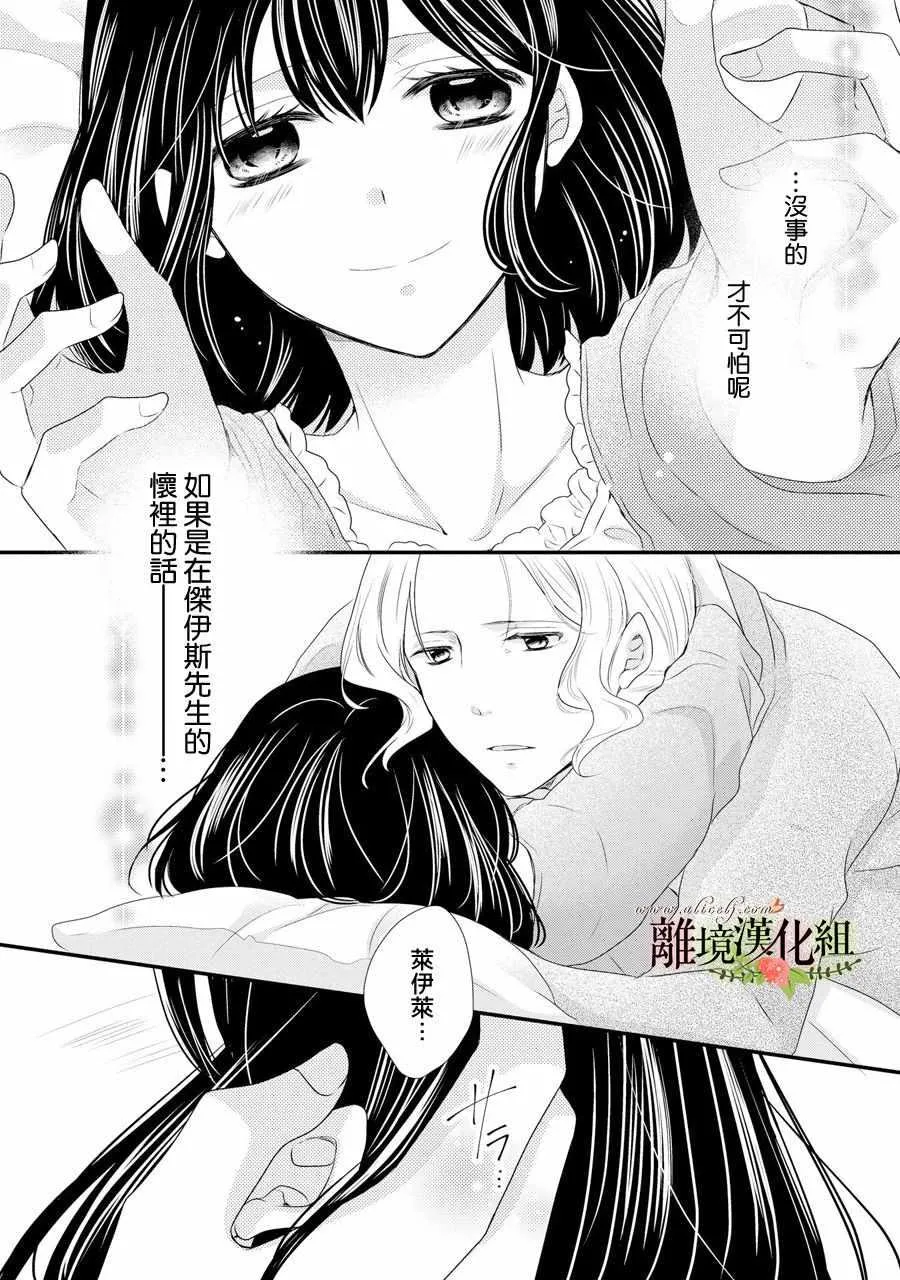 第38话 第3页