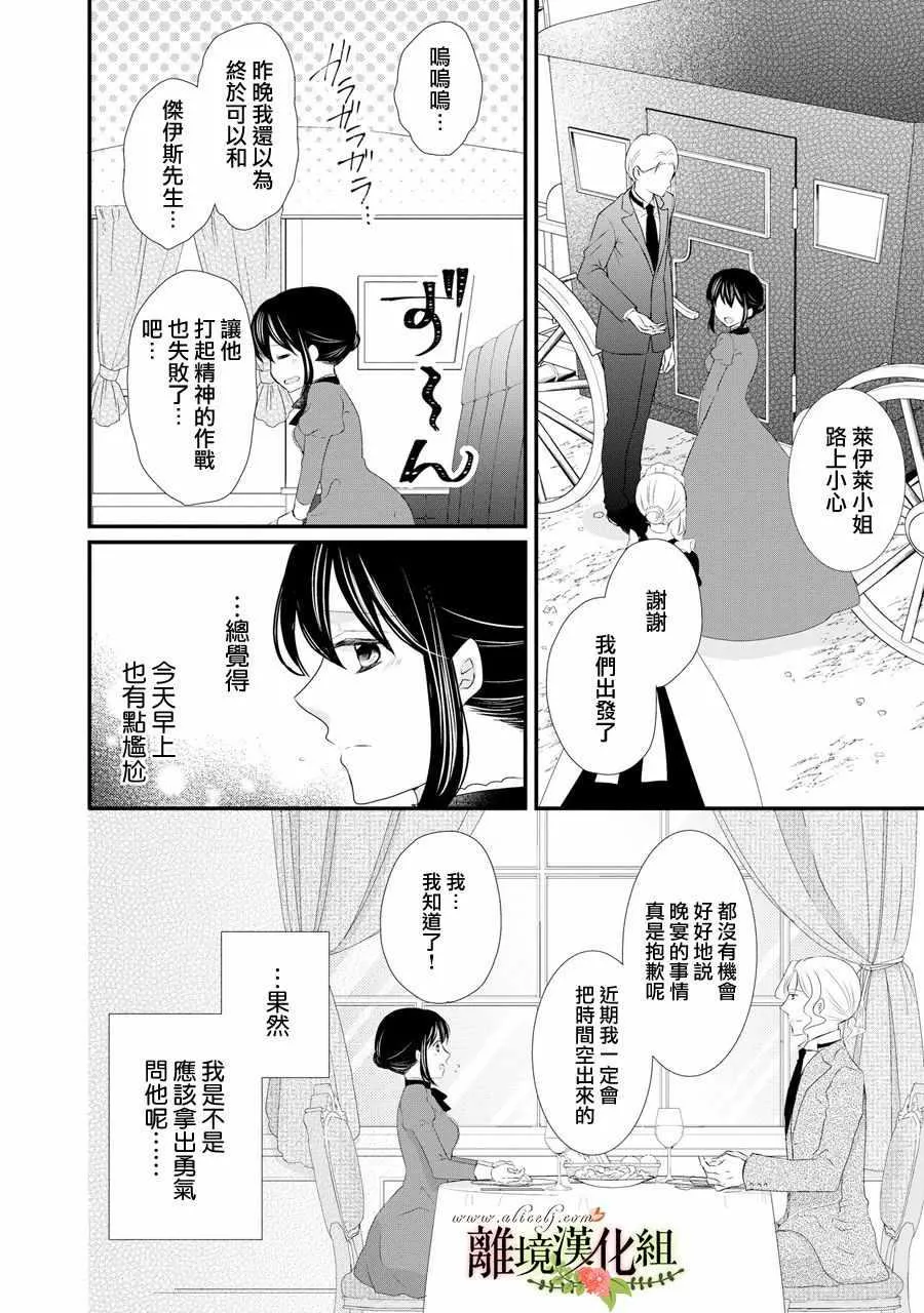 第38话 第7页