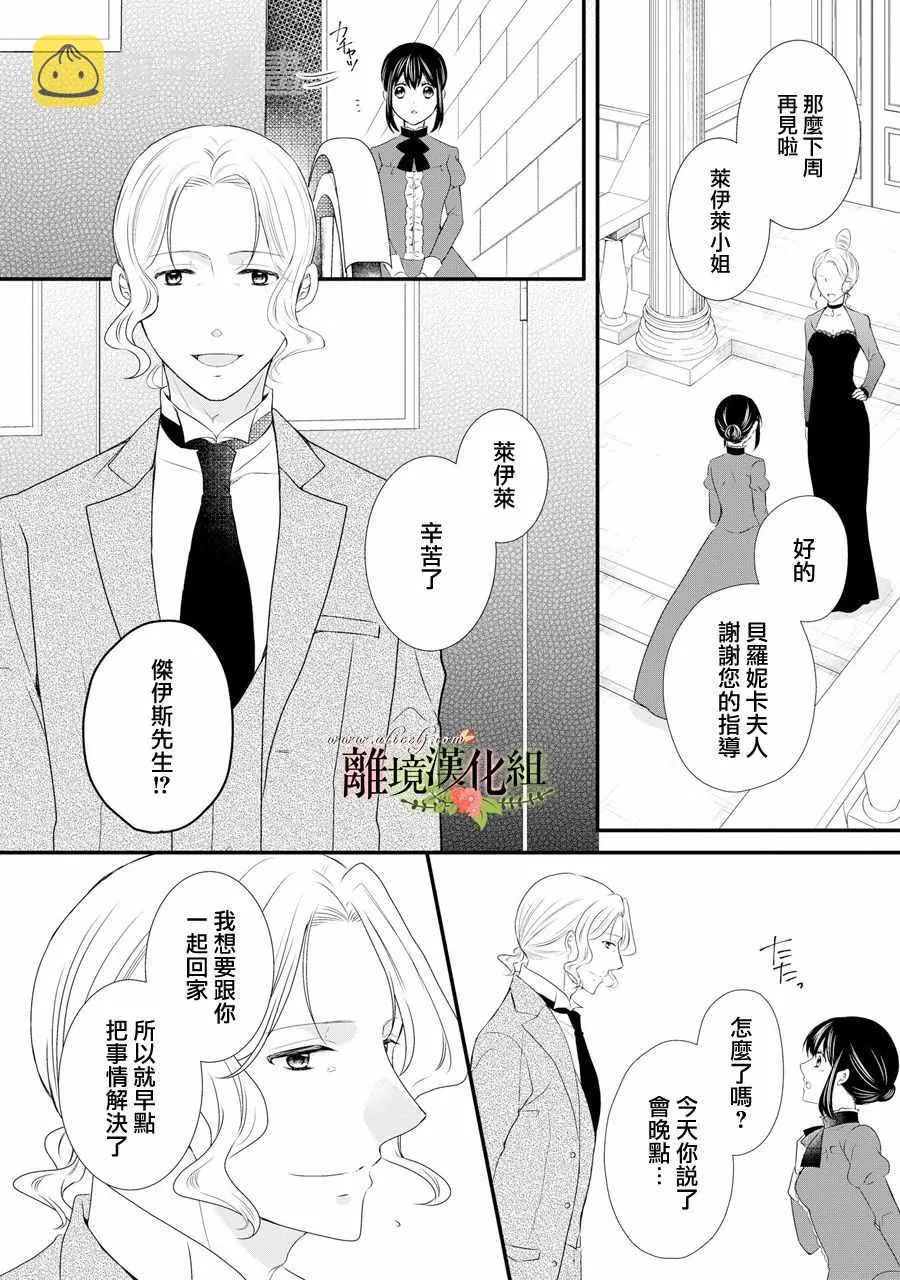第38话 第19页