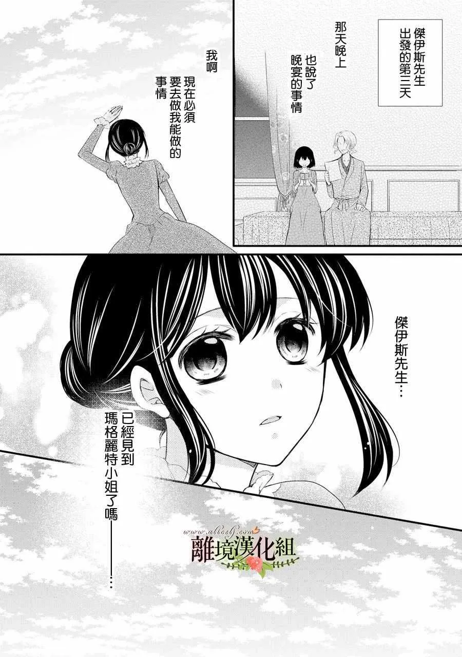 第38话 第37页