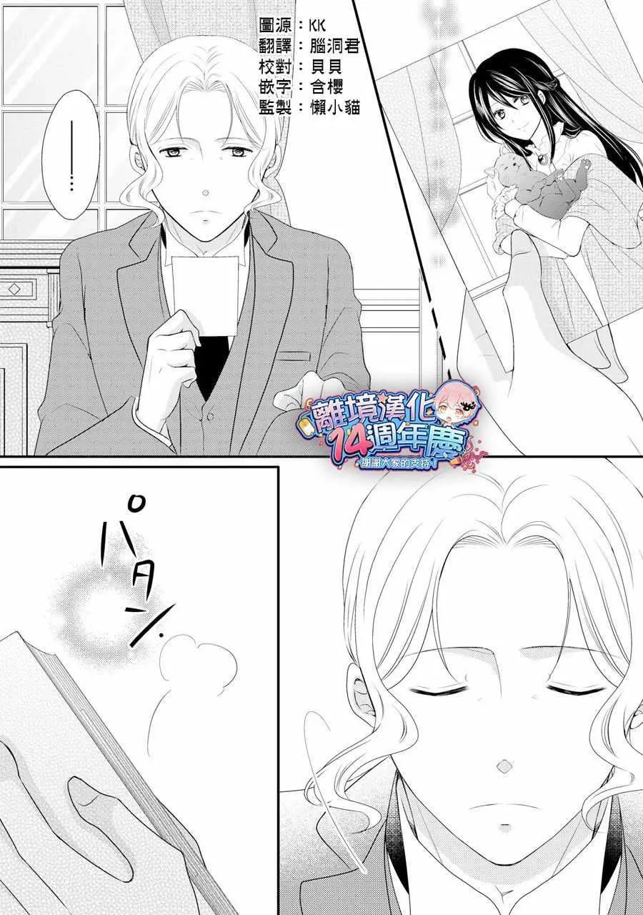 第37话 第2页