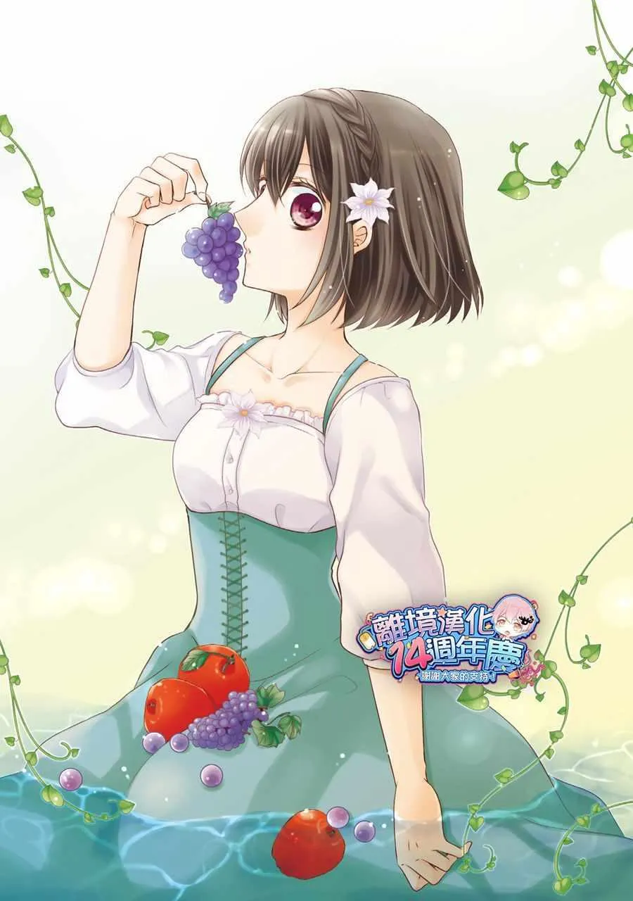 第37话 第3页